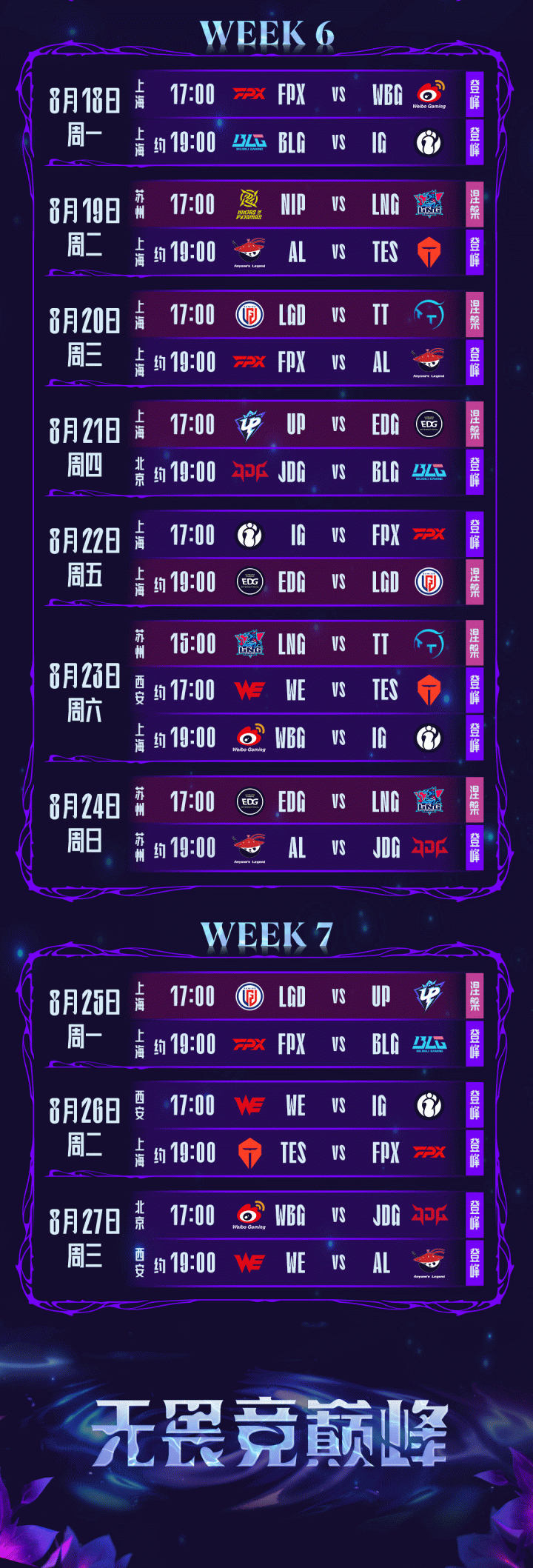 九游娱乐-关于Scout赛事官方发布势不可挡新规，掘金争议不断！的信息