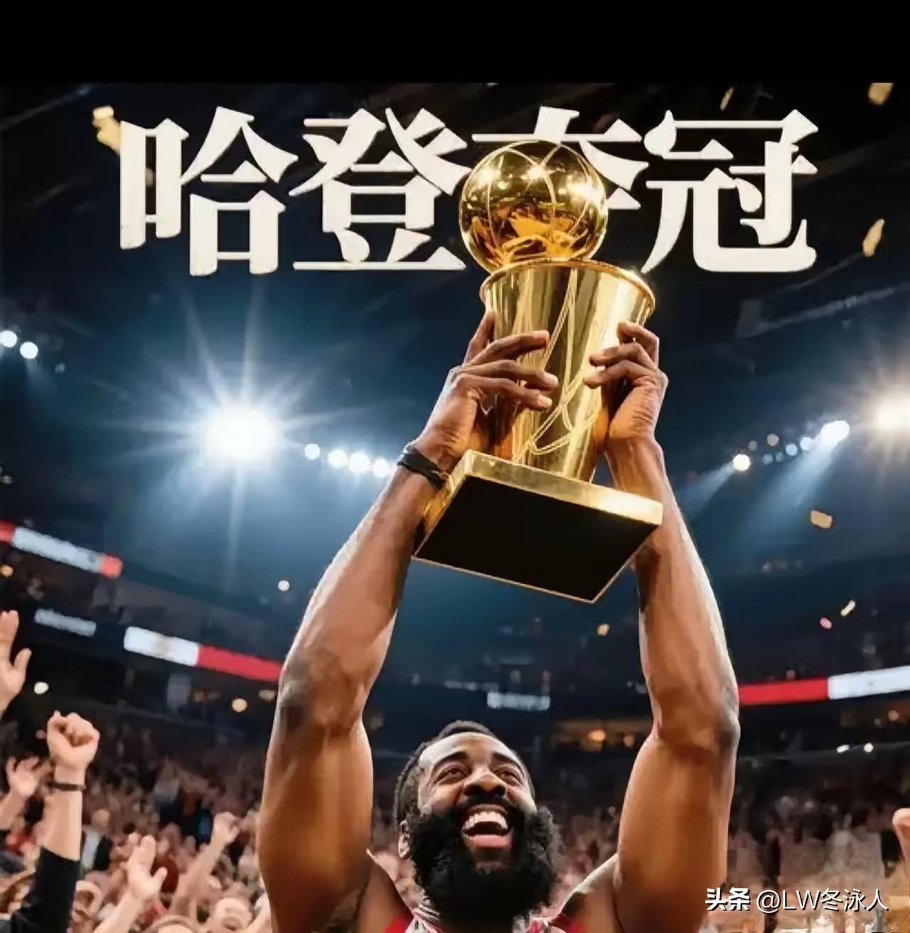 九游-哈登新星败北表现惊艳，西班牙队未来可期！的简单介绍